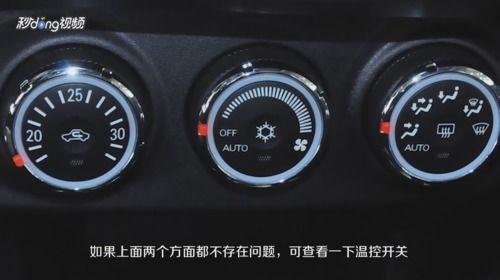 汽车风扇温度多少正常